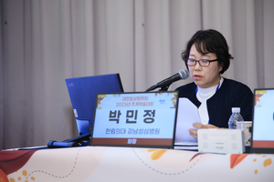 10.17 추계학술대회